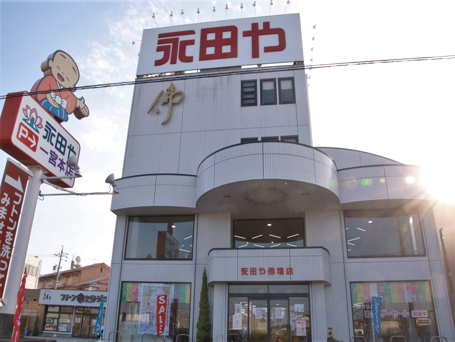 永田や佛壇店 一宮本店（株式会社永田屋）