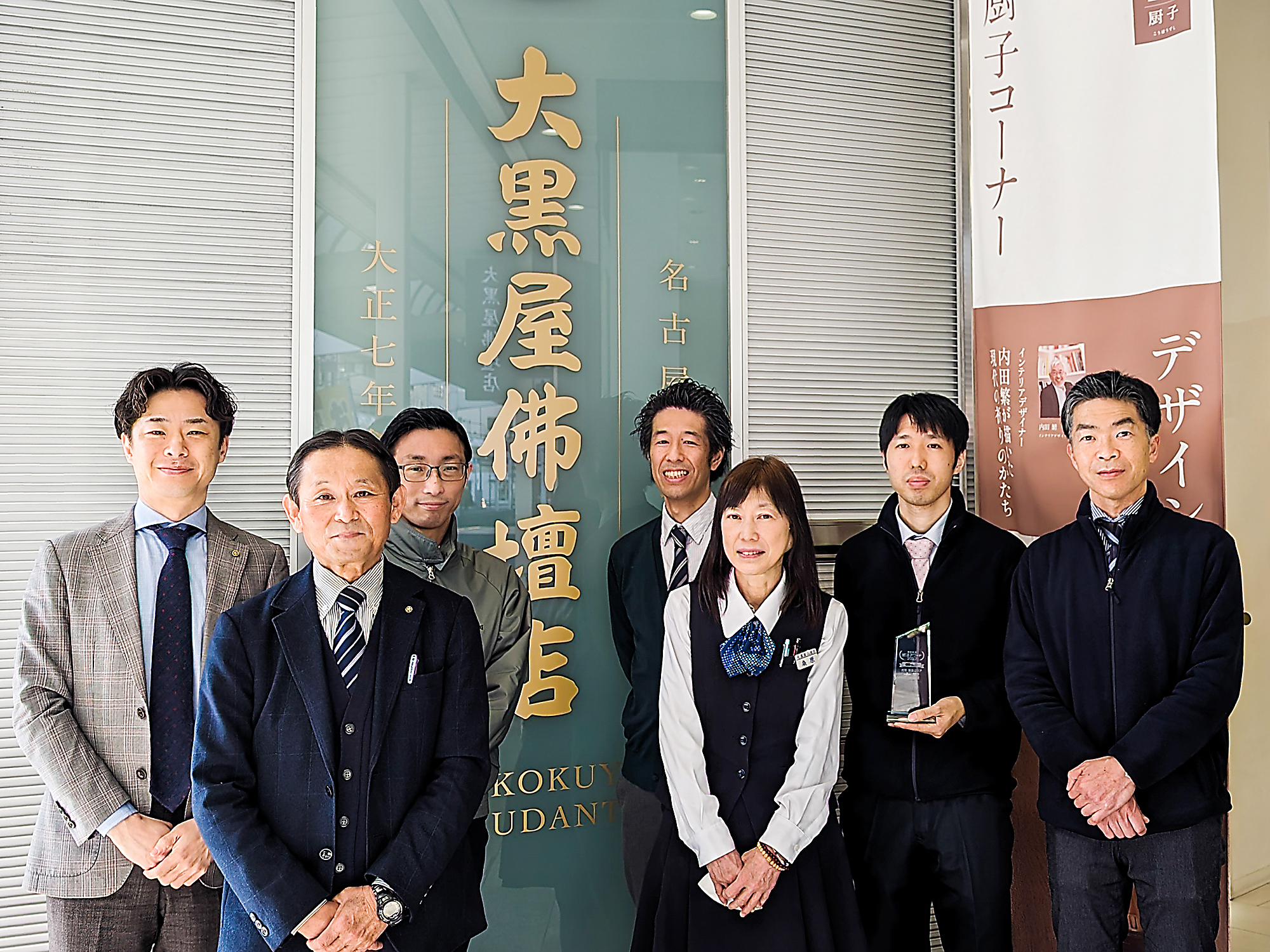 大黒屋仏壇店 大須本店