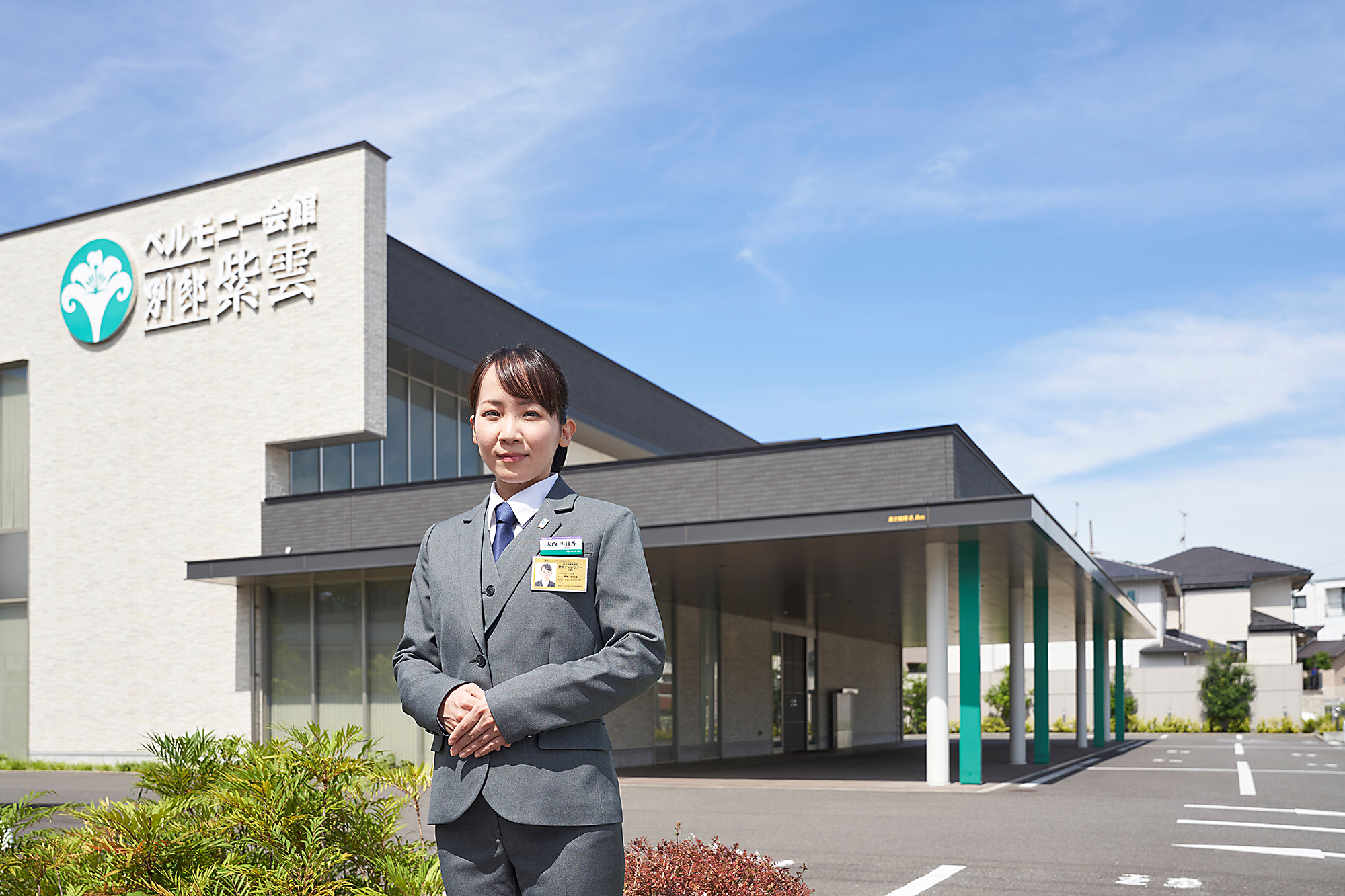 株式会社ベルモニー（香川）